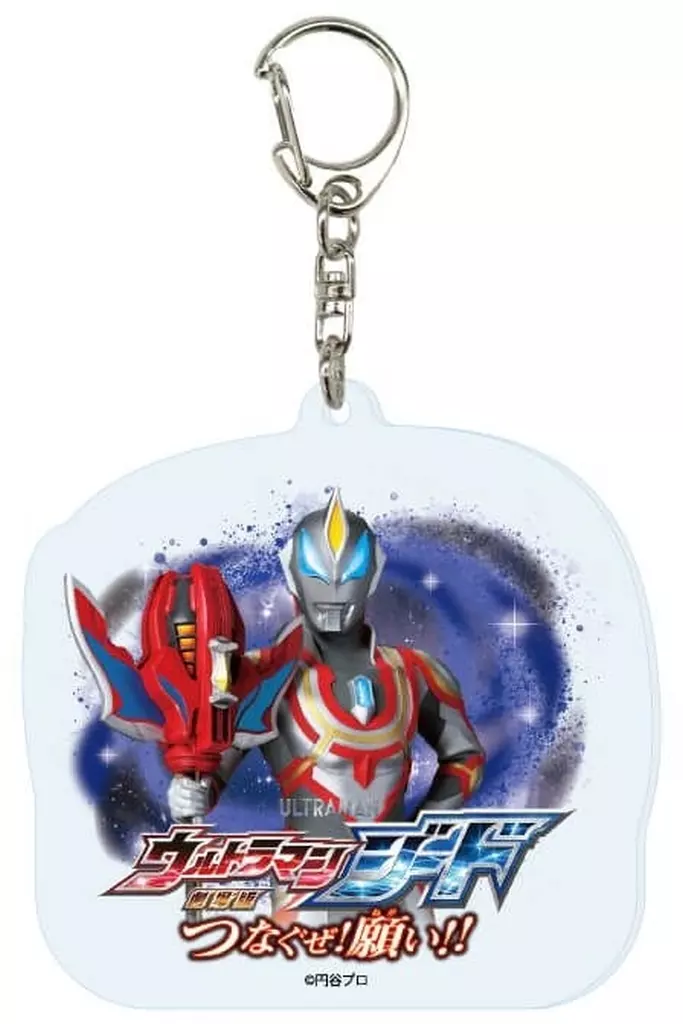 Key Chain - Ultraman Geed