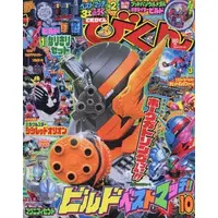 Kamen Rider Buttobasoul - Ultraman Fusion Fight! - Kamen Rider Build / Kamen Rider Build (Character)