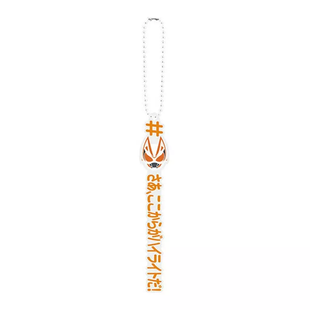 Key Chain - Kamen Rider Geats / Kamen Rider Geats (Character)