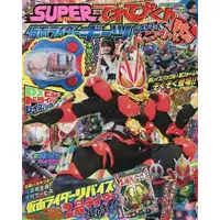Book - Kamen Rider Geats
