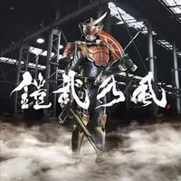 CD - Kamen Rider Gaim
