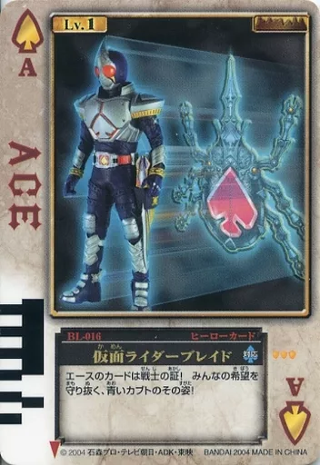 Trading Card - Kamen Rider Blade / Kamen Rider Blade (Character)
