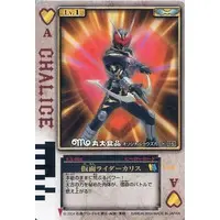 Trading Card - Kamen Rider Blade / Kamen Rider Chalice