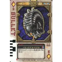 Trading Card - Kamen Rider Blade / Kamen Rider Garren