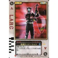 Trading Card - Kamen Rider Blade / Kamen Rider Larc