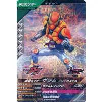 Ganbarizing - Ganba Legends - Kamen Rider Gavv / Kamen Rider Vram