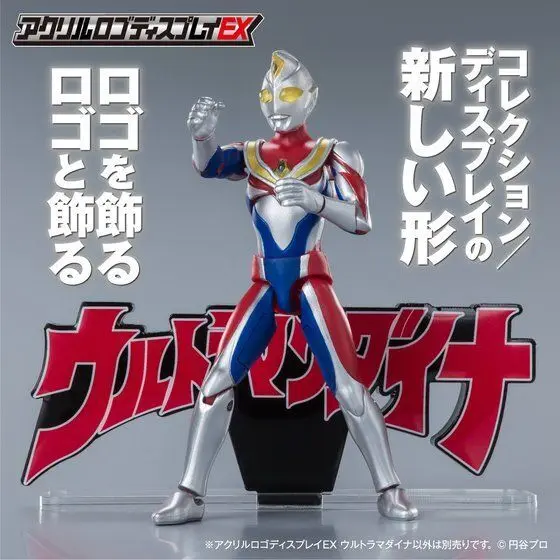 Premium Bandai Limited - Acrylic Logo Display EX - Ultraman Dyna