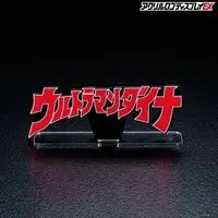 Premium Bandai Limited - Acrylic Logo Display EX - Ultraman Dyna