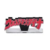 Premium Bandai Limited - Acrylic Logo Display EX - Ultraman Dyna