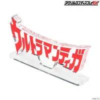 Premium Bandai Limited - Acrylic Logo Display EX - Ultraman Tiga