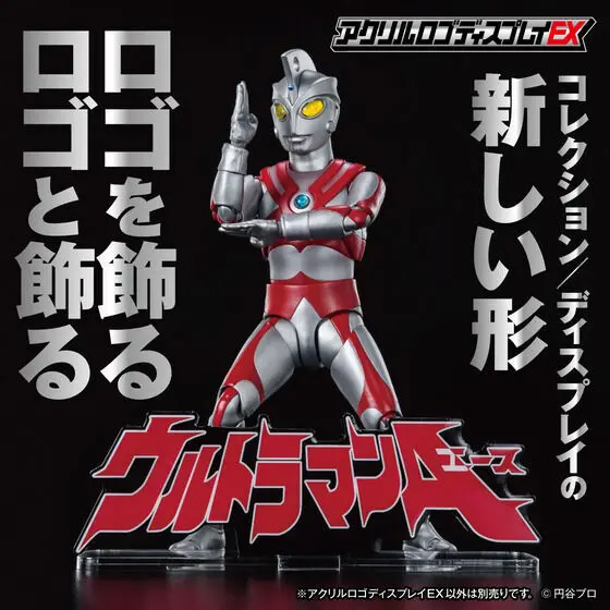 Premium Bandai Limited - Acrylic Logo Display EX - Ultraman Ace