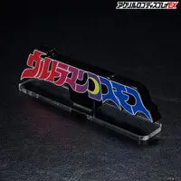 Premium Bandai Limited - Acrylic Logo Display EX - Ultraman Cosmos
