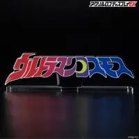 Premium Bandai Limited - Acrylic Logo Display EX - Ultraman Cosmos