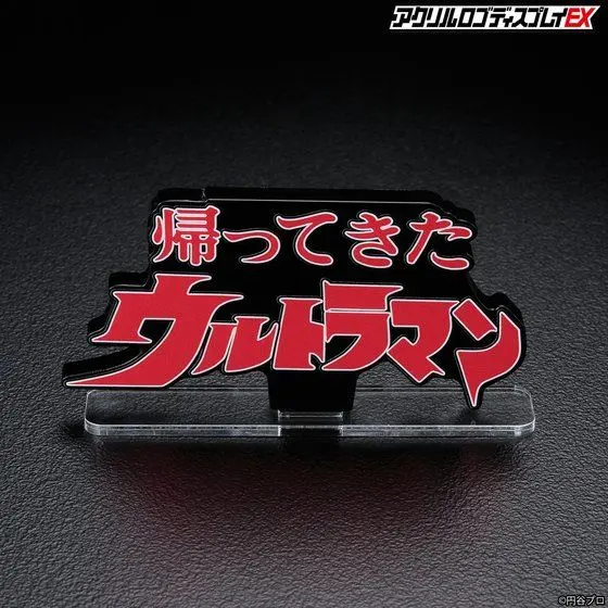 Premium Bandai Limited - Acrylic Logo Display EX - Return of Ultraman