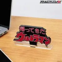 Premium Bandai Limited - Acrylic Logo Display EX - Return of Ultraman