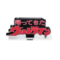 Premium Bandai Limited - Acrylic Logo Display EX - Return of Ultraman
