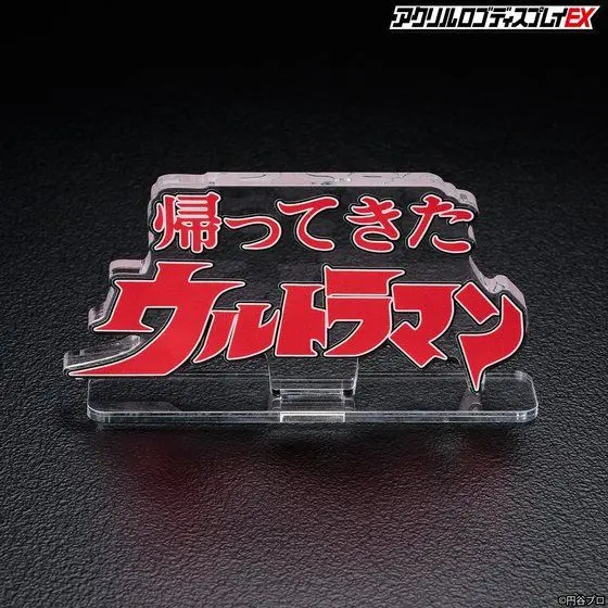 Premium Bandai Limited - Acrylic Logo Display EX - Return of Ultraman