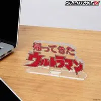 Premium Bandai Limited - Acrylic Logo Display EX - Return of Ultraman