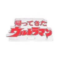 Premium Bandai Limited - Acrylic Logo Display EX - Return of Ultraman