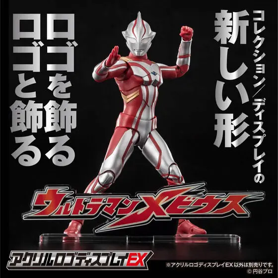 Premium Bandai Limited - Acrylic Logo Display EX - Ultraman Mebius