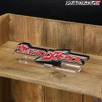 Premium Bandai Limited - Acrylic Logo Display EX - Ultraman Mebius