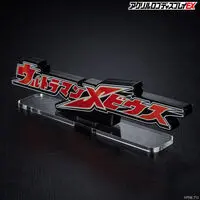 Premium Bandai Limited - Acrylic Logo Display EX - Ultraman Mebius