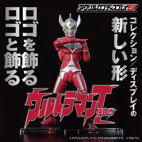 Premium Bandai Limited - Acrylic Logo Display EX - Ultraman Taro