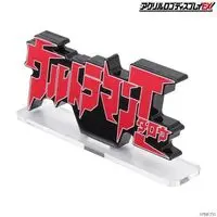Premium Bandai Limited - Acrylic Logo Display EX - Ultraman Taro