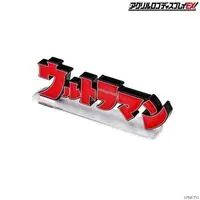Premium Bandai Limited - Acrylic Logo Display EX - Ultraman