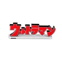 Premium Bandai Limited - Acrylic Logo Display EX - Ultraman