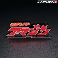Premium Bandai Limited - Acrylic Logo Display EX - Kamen Rider Amazon