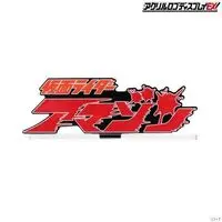 Premium Bandai Limited - Acrylic Logo Display EX - Kamen Rider Amazon