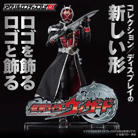 Premium Bandai Limited - Acrylic Logo Display EX - Kamen Rider Wizard