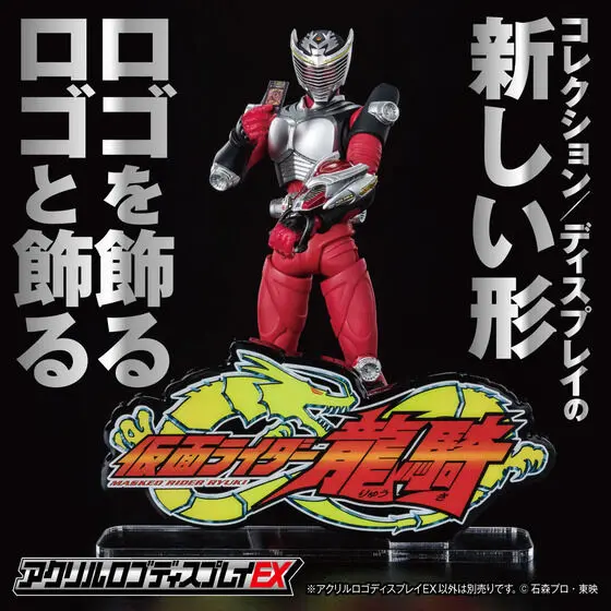 Premium Bandai Limited - Acrylic Logo Display EX - Kamen Rider Ryuki