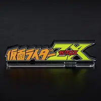 Premium Bandai Limited - Acrylic Logo Display EX - Kamen Rider ZX