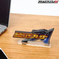 Premium Bandai Limited - Acrylic Logo Display EX - Kamen Rider Blade