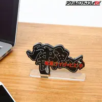 Premium Bandai Limited - Acrylic Logo Display EX - Kamen Rider Hibiki