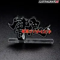 Premium Bandai Limited - Acrylic Logo Display EX - Kamen Rider Hibiki