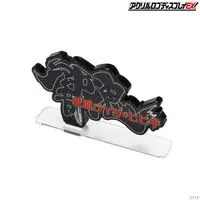 Premium Bandai Limited - Acrylic Logo Display EX - Kamen Rider Hibiki