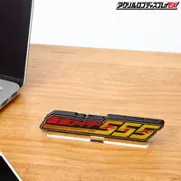 Premium Bandai Limited - Acrylic Logo Display EX - Kamen Rider 555
