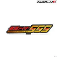 Premium Bandai Limited - Acrylic Logo Display EX - Kamen Rider 555