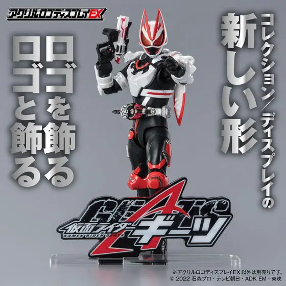 Premium Bandai Limited - Acrylic Logo Display EX - Kamen Rider Geats