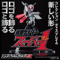 Premium Bandai Limited - Acrylic Logo Display EX - Kamen Rider Super-1