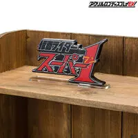 Premium Bandai Limited - Acrylic Logo Display EX - Kamen Rider Super-1
