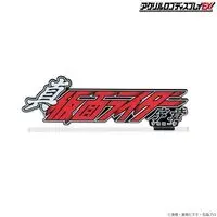 Premium Bandai Limited - Acrylic Logo Display EX - Shin Kamen Rider: Prologue