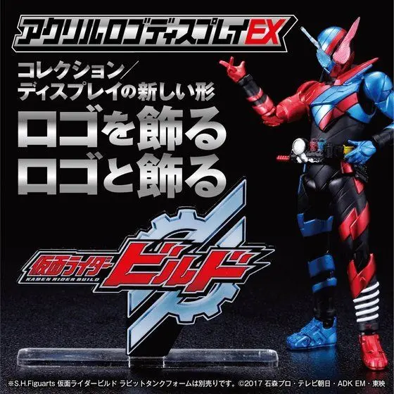 Premium Bandai Limited - Acrylic Logo Display EX - Kamen Rider Build