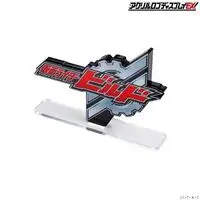 Premium Bandai Limited - Acrylic Logo Display EX - Kamen Rider Build