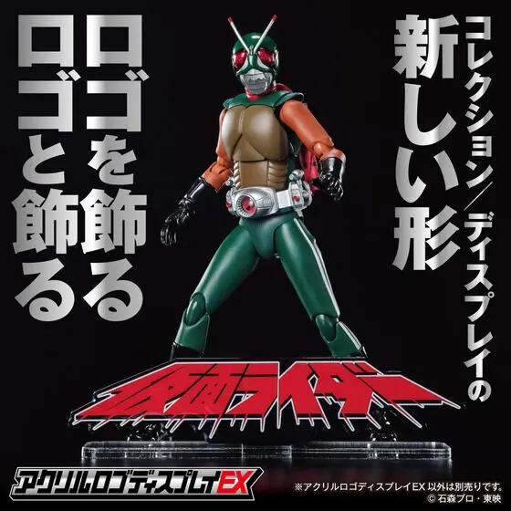 Premium Bandai Limited - Acrylic Logo Display EX - Kamen Rider (Skyrider)