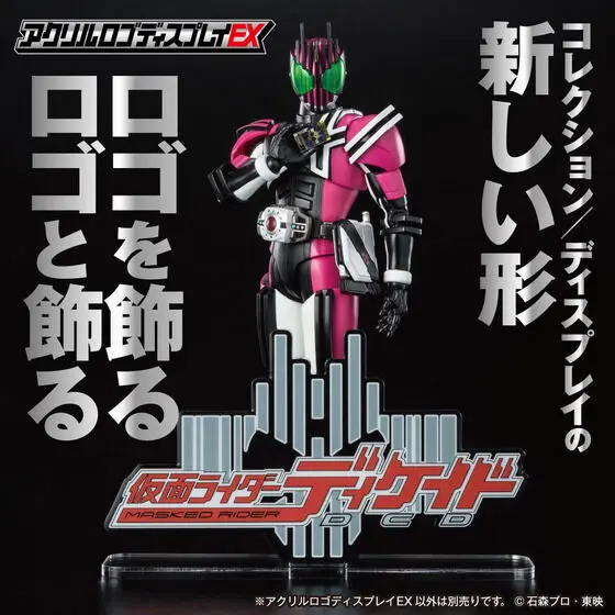 Premium Bandai Limited - Acrylic Logo Display EX - Kamen Rider Decade