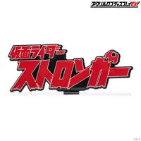 Premium Bandai Limited - Acrylic Logo Display EX - Kamen Rider Stronger